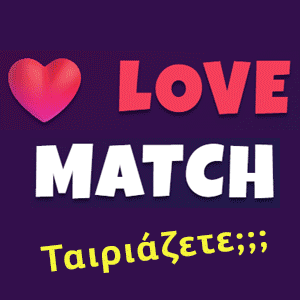 Love match